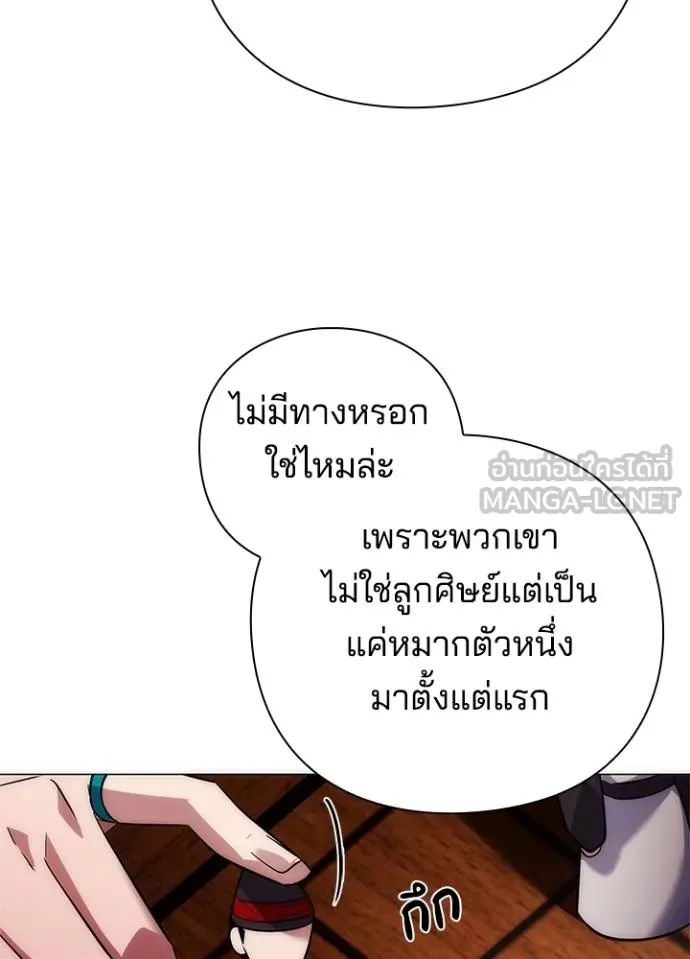 Night of the Ogre5 ตอนที่ 63 78