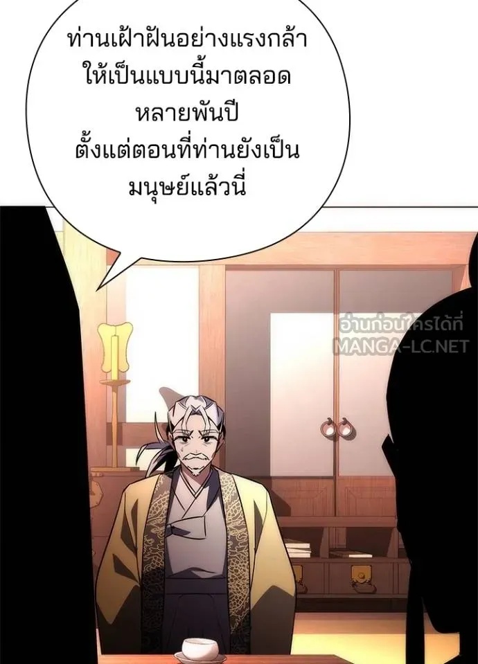 Night of the Ogre5 ตอนที่ 63 75