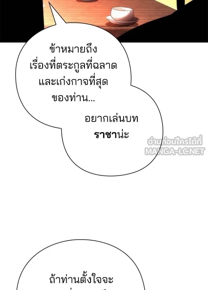 Night of the Ogre5 ตอนที่ 63 76