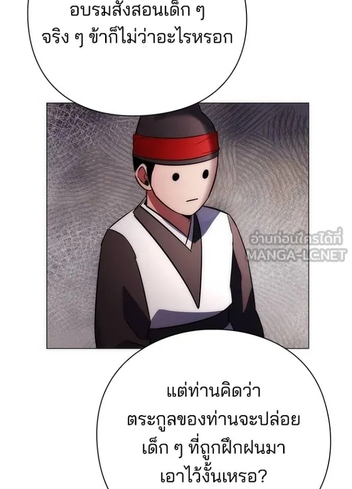 Night of the Ogre5 ตอนที่ 63 77