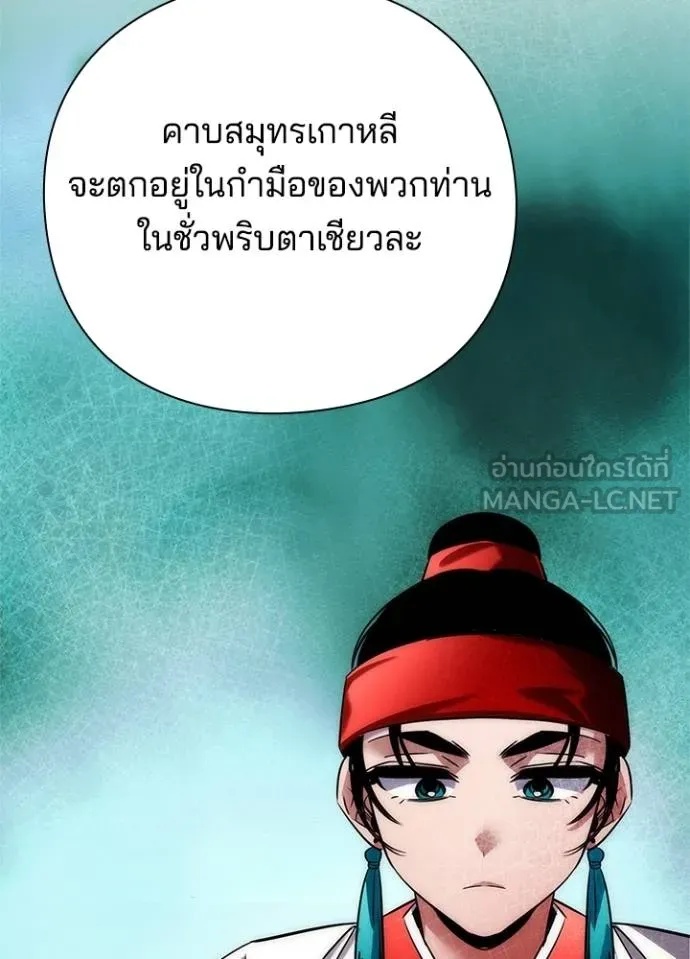 Night of the Ogre5 ตอนที่ 63 80