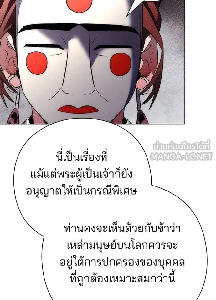 Night of the Ogre5 ตอนที่ 63 84