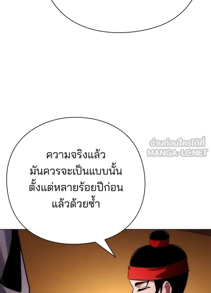 Night of the Ogre5 ตอนที่ 63 85