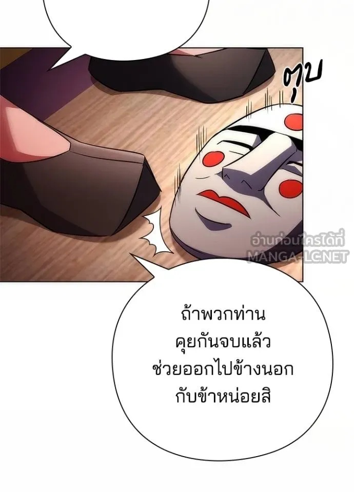 Night of the Ogre5 ตอนที่ 63 91