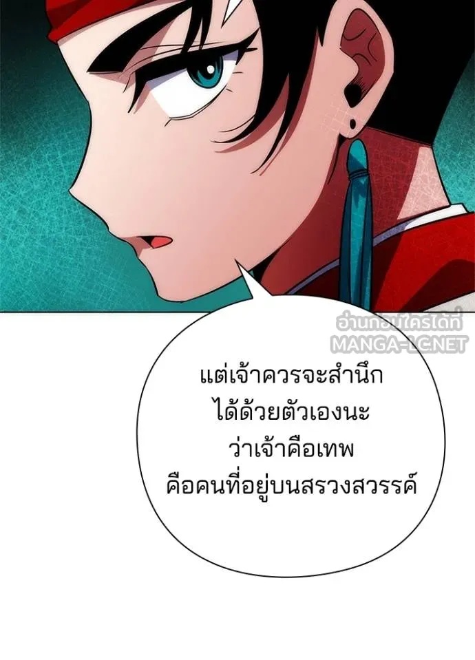 Night of the Ogre5 ตอนที่ 63 88