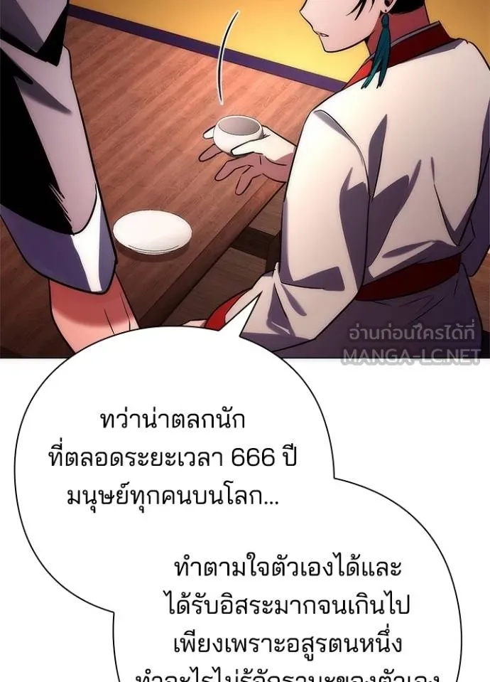 Night of the Ogre5 ตอนที่ 63 86