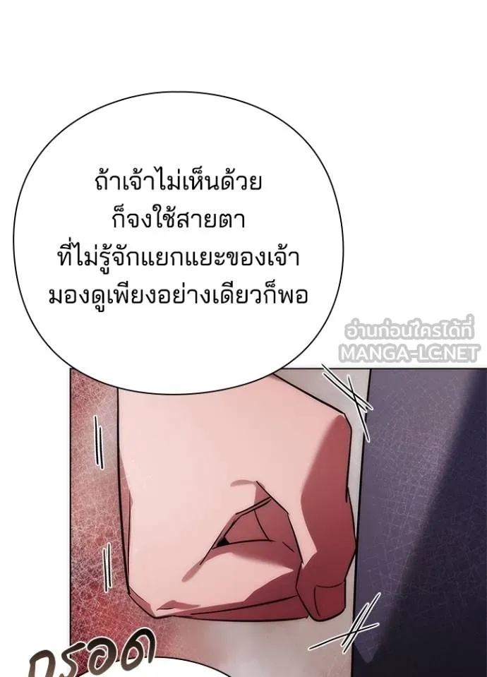 Night of the Ogre5 ตอนที่ 63 89