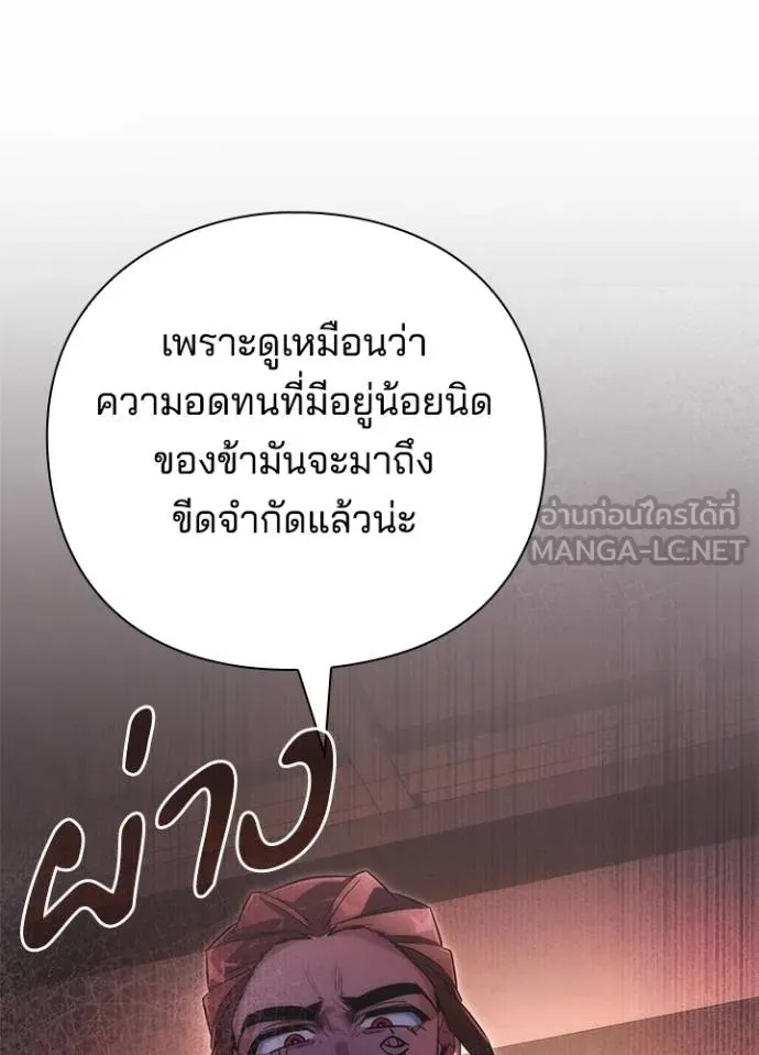 Night of the Ogre5 ตอนที่ 63 92