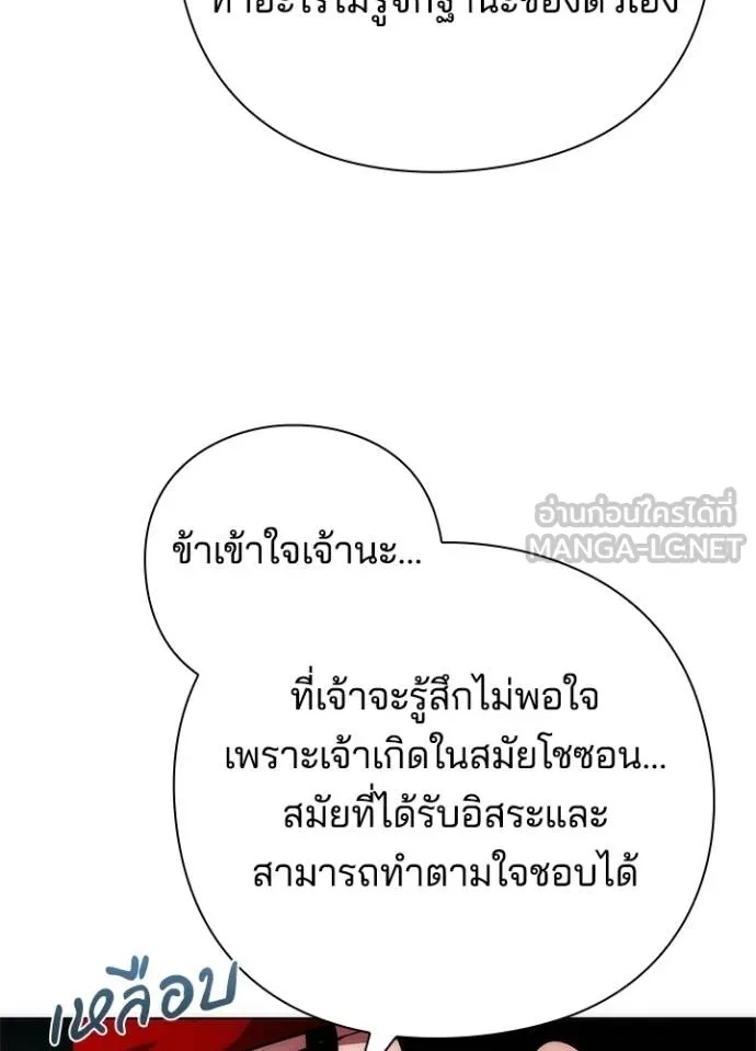 Night of the Ogre5 ตอนที่ 63 87