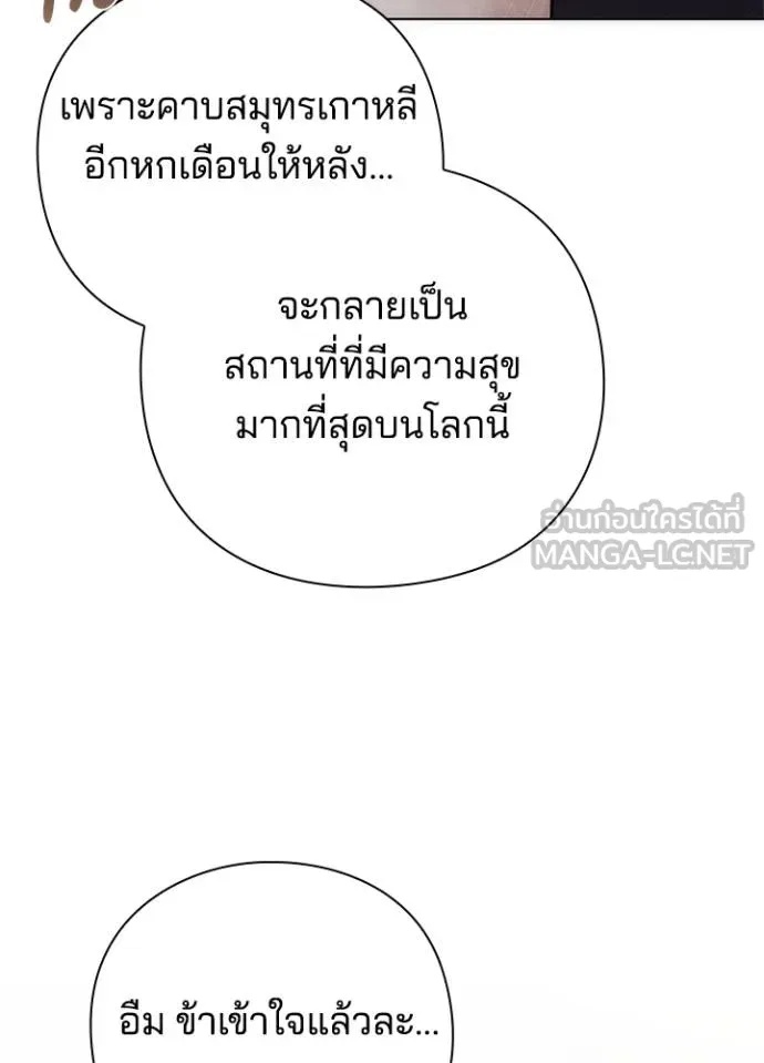 Night of the Ogre5 ตอนที่ 63 90
