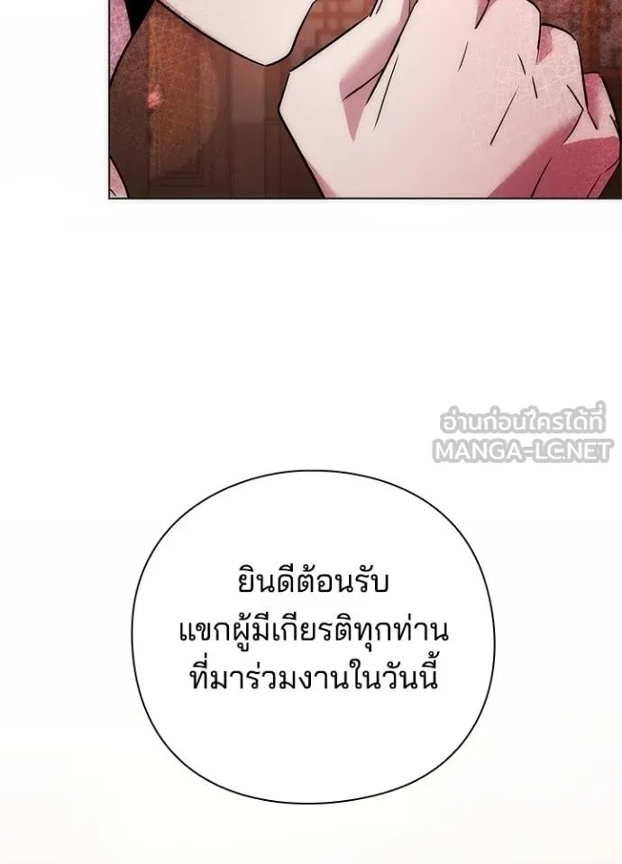 Night of the Ogre5 ตอนที่ 63 102