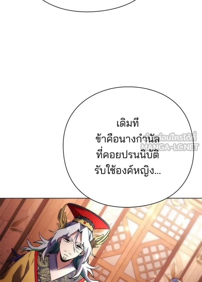 Night of the Ogre5 ตอนที่ 63 106