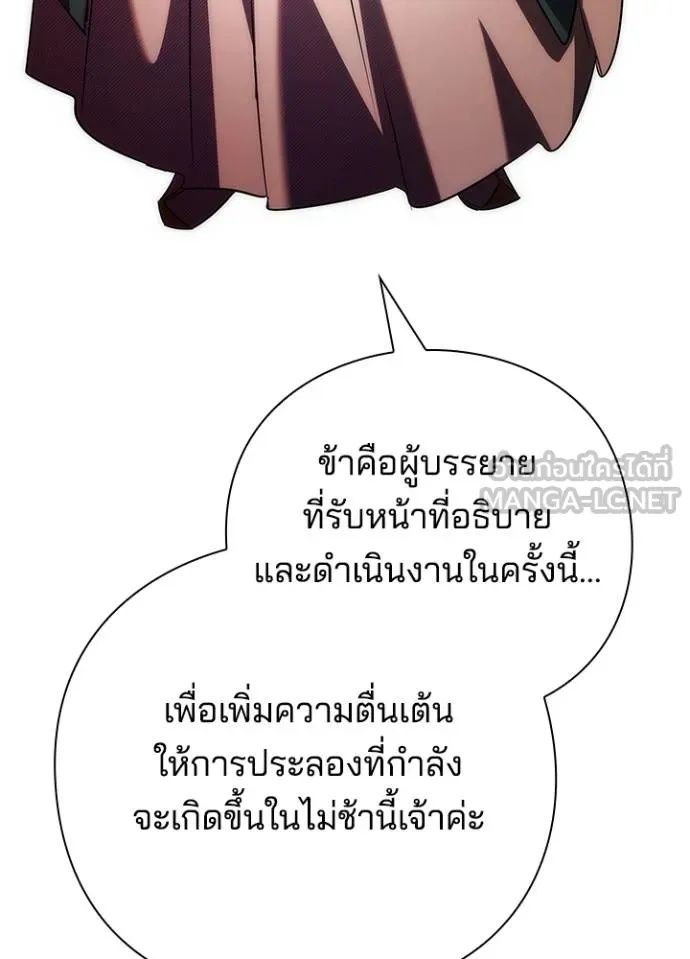 Night of the Ogre5 ตอนที่ 63 105