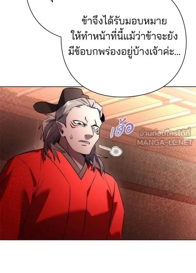 Night of the Ogre5 ตอนที่ 63 108