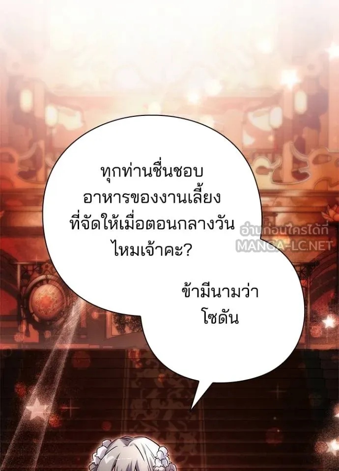 Night of the Ogre5 ตอนที่ 63 103