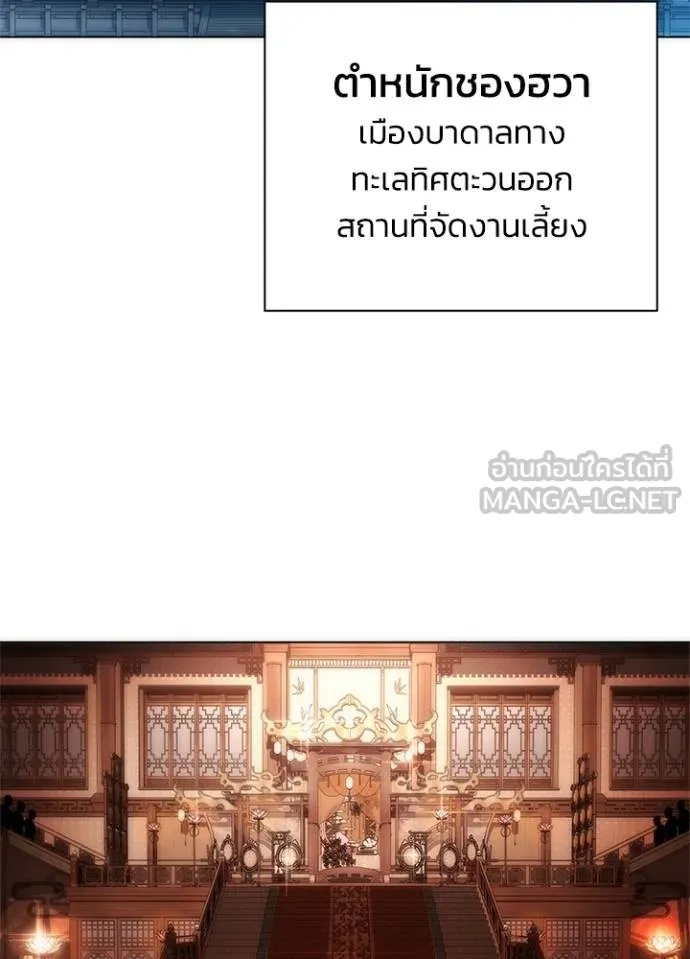 Night of the Ogre5 ตอนที่ 63 99