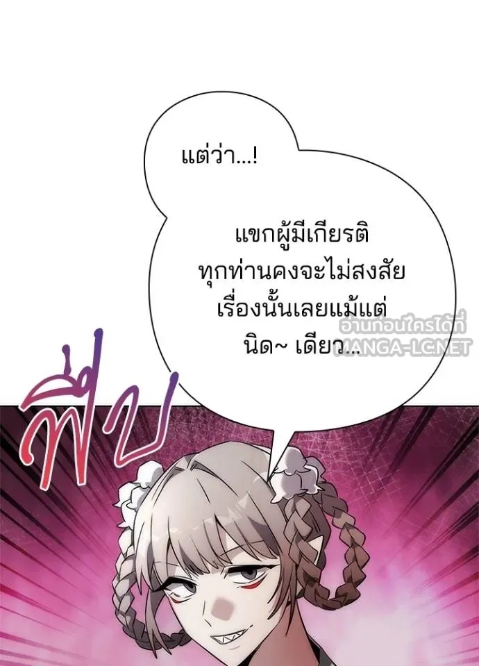 Night of the Ogre5 ตอนที่ 63 109