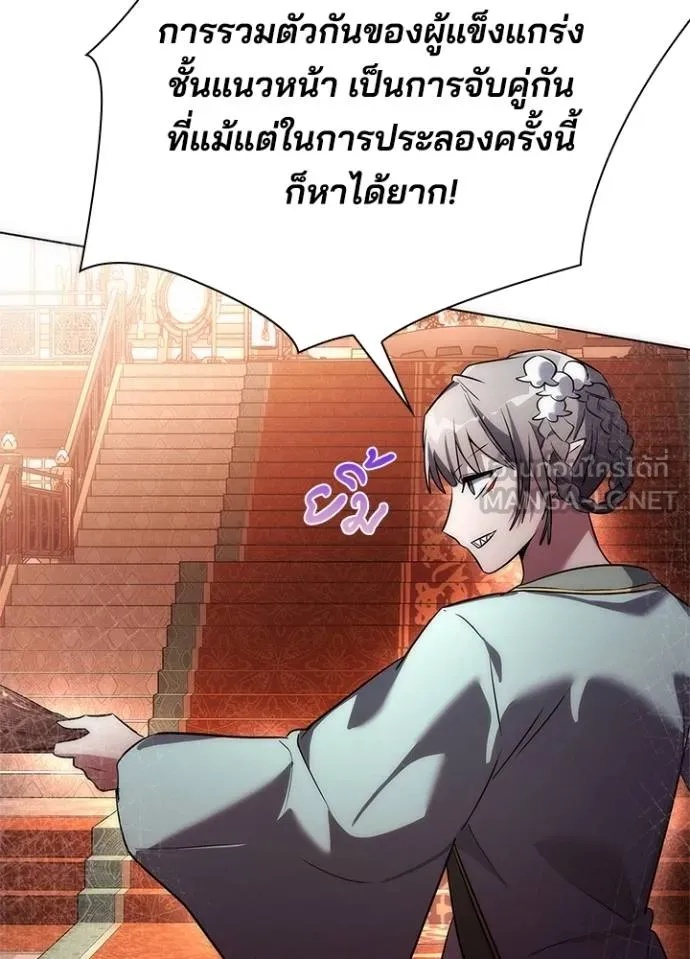 Night of the Ogre5 ตอนที่ 63 113