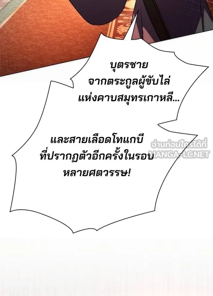 Night of the Ogre5 ตอนที่ 63 114