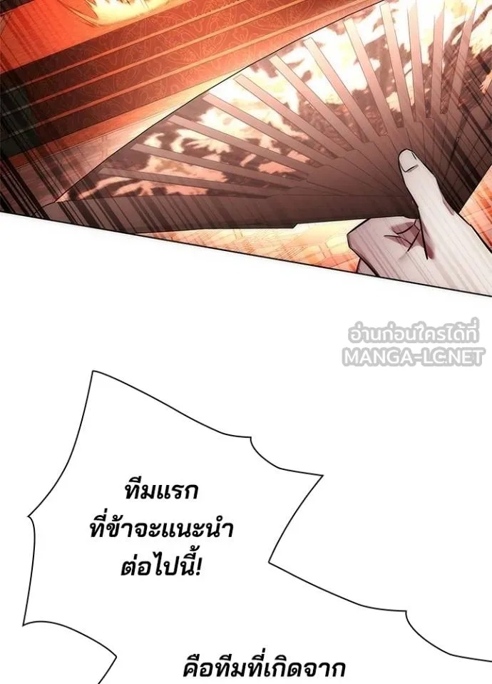 Night of the Ogre5 ตอนที่ 63 112
