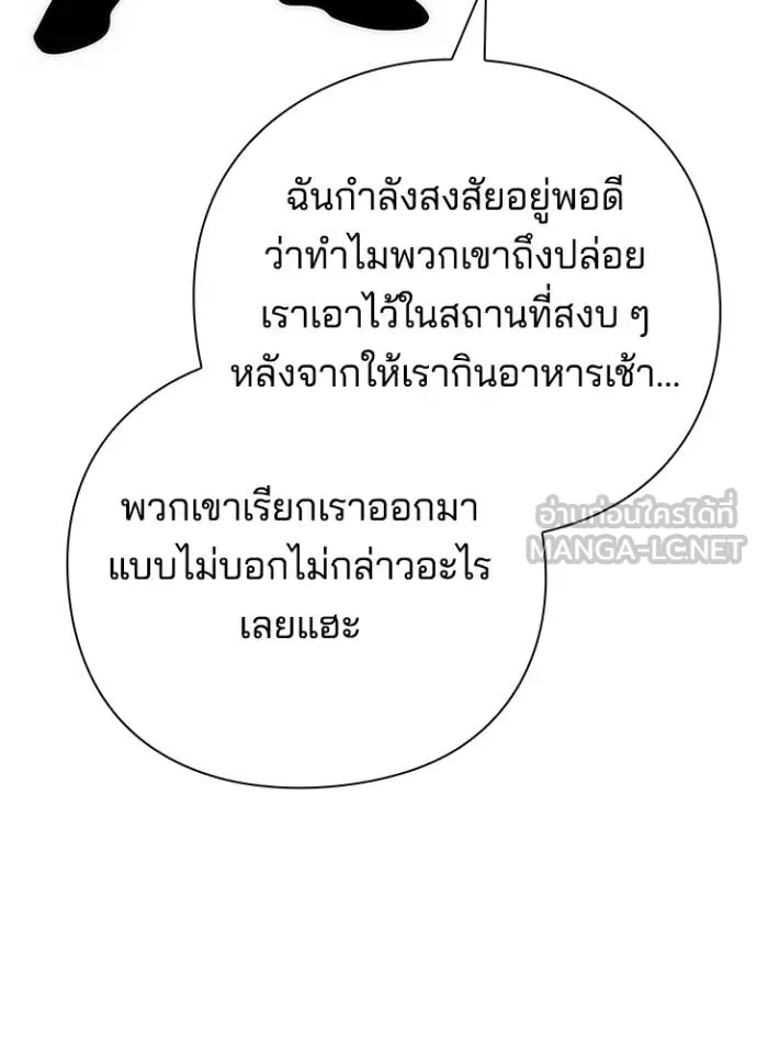 Night of the Ogre5 ตอนที่ 63 117
