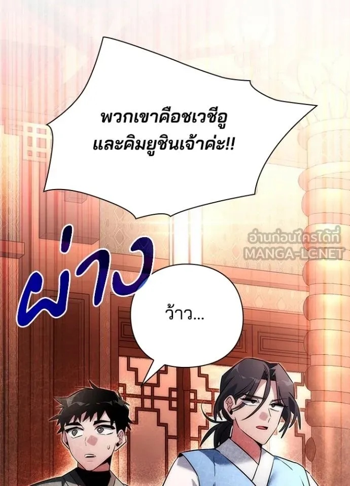 Night of the Ogre5 ตอนที่ 63 115
