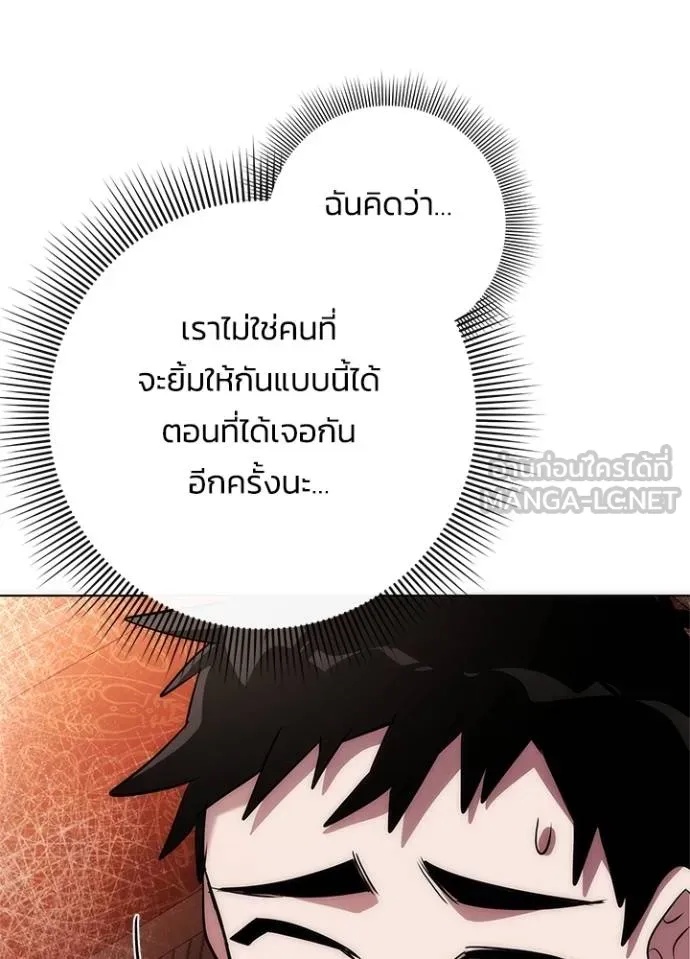 Night of the Ogre5 ตอนที่ 63 120