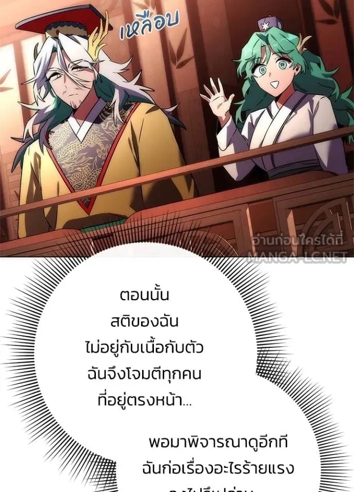 Night of the Ogre5 ตอนที่ 63 122
