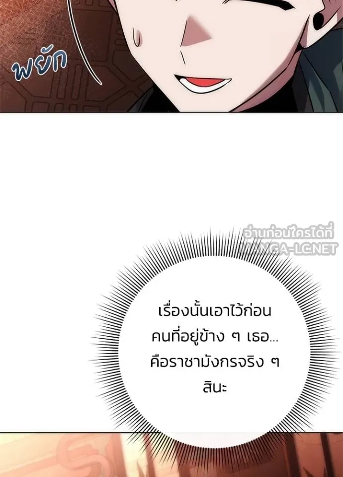 Night of the Ogre5 ตอนที่ 63 121