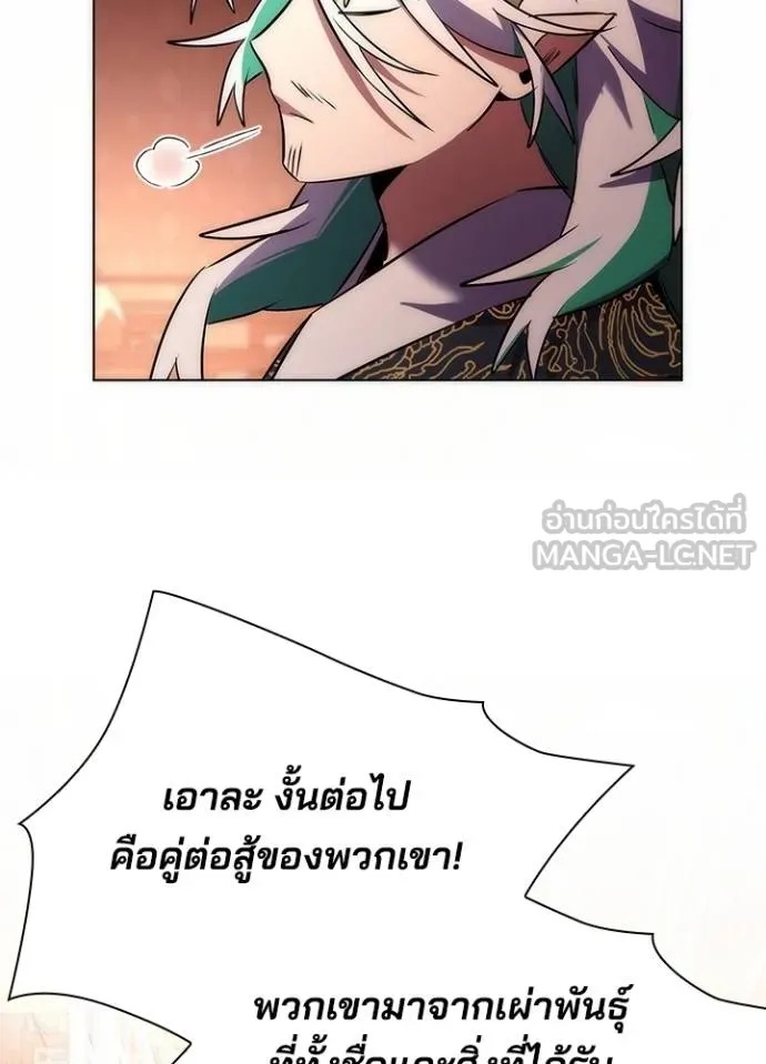 Night of the Ogre5 ตอนที่ 63 126