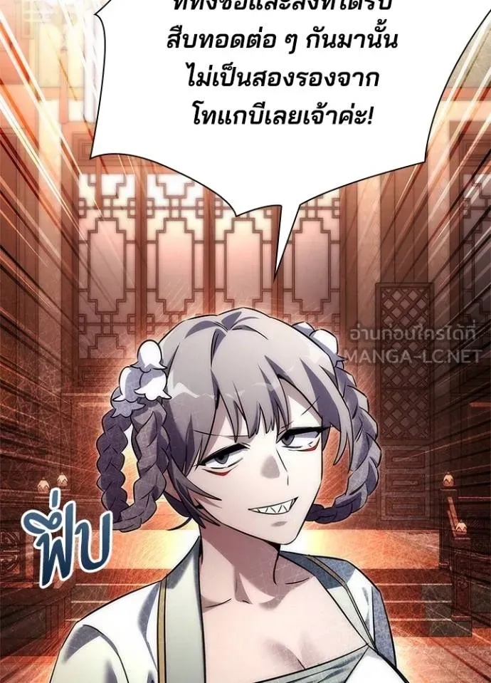 Night of the Ogre5 ตอนที่ 63 127