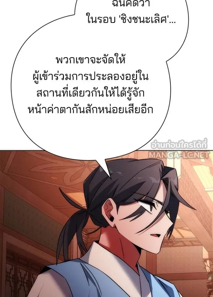Night of the Ogre5 ตอนที่ 63 131