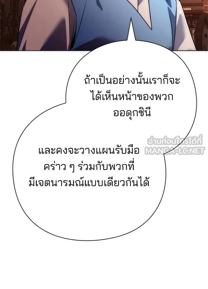 Night of the Ogre5 ตอนที่ 63 132