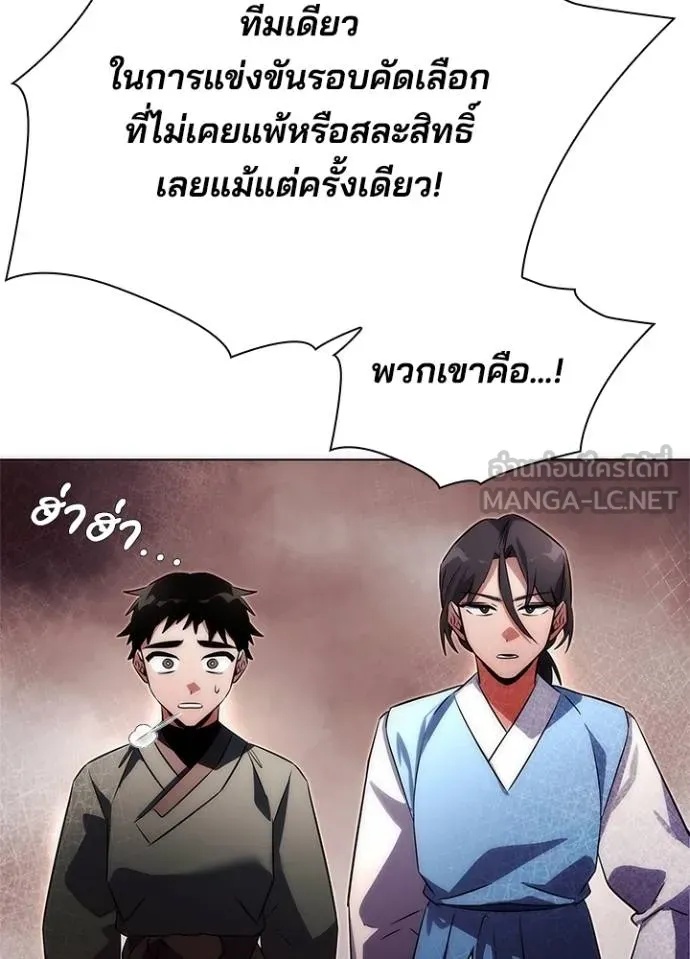 Night of the Ogre5 ตอนที่ 63 129
