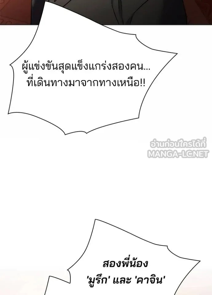 Night of the Ogre5 ตอนที่ 63 134