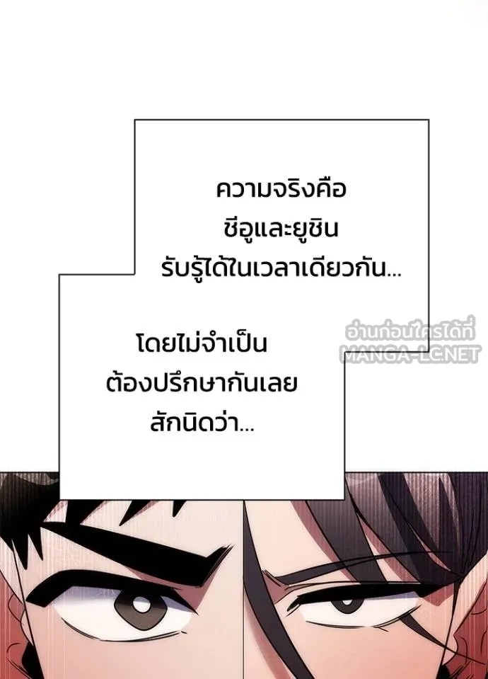Night of the Ogre5 ตอนที่ 63 137