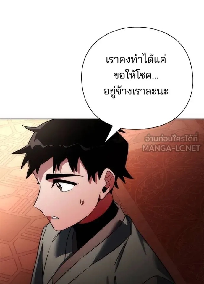 Night of the Ogre5 ตอนที่ 63 133