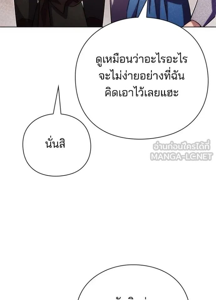 Night of the Ogre5 ตอนที่ 63 130