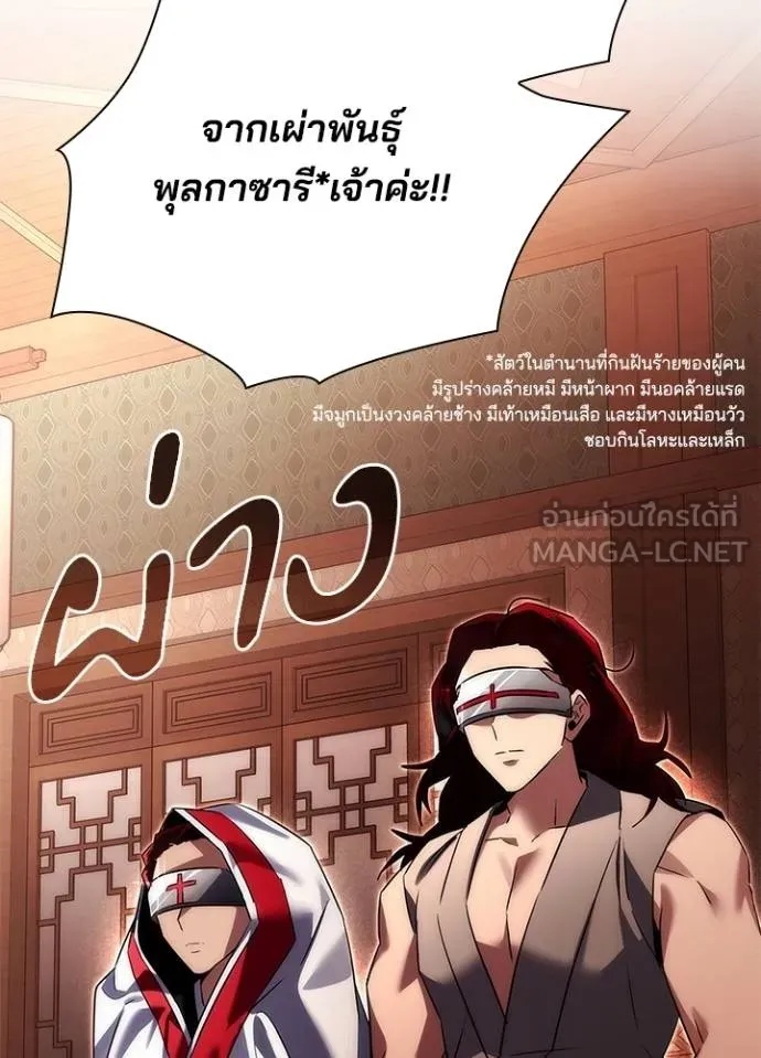 Night of the Ogre5 ตอนที่ 63 135