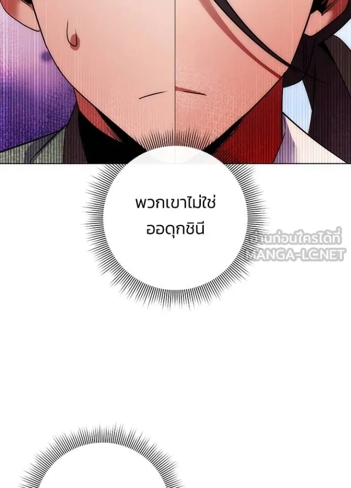 Night of the Ogre5 ตอนที่ 63 138