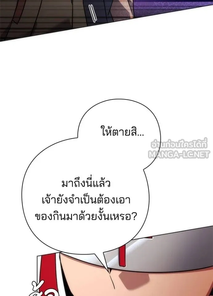 Night of the Ogre5 ตอนที่ 63 145