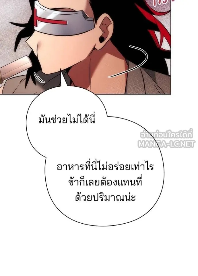 Night of the Ogre5 ตอนที่ 63 147