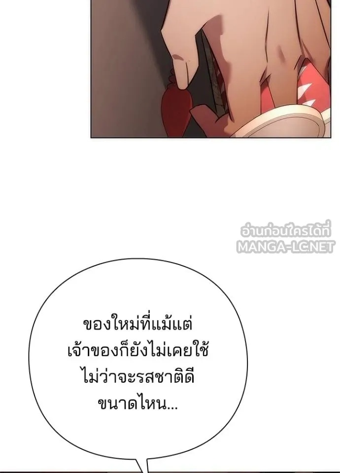 Night of the Ogre5 ตอนที่ 63 149