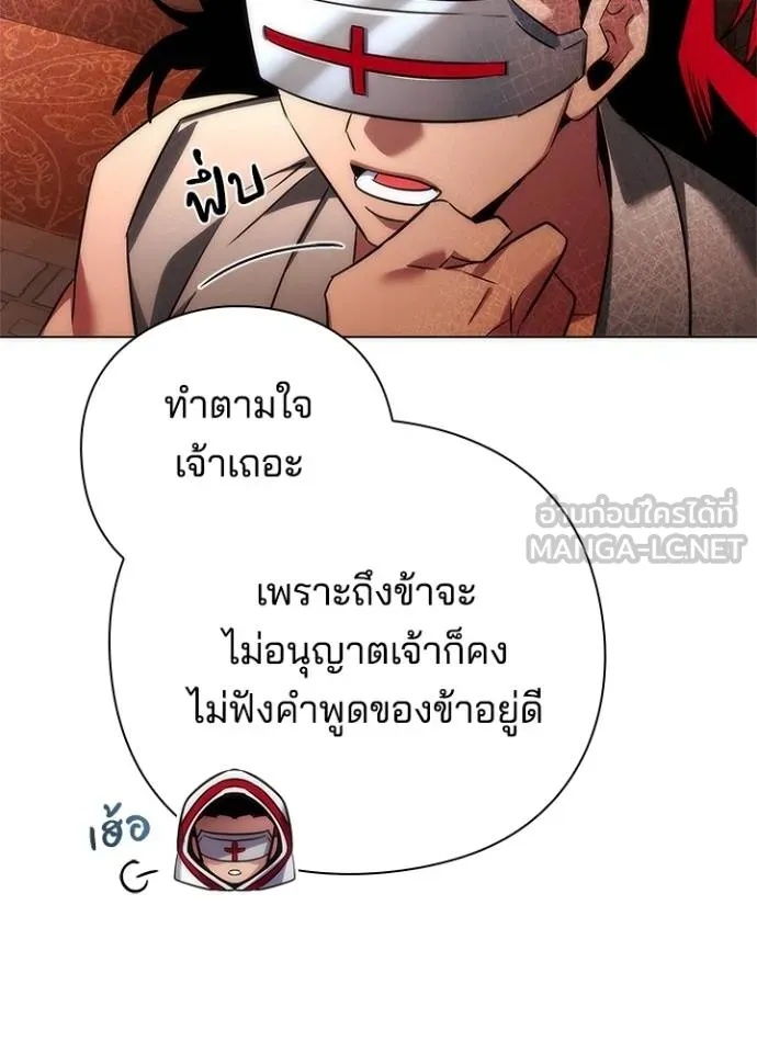 Night of the Ogre5 ตอนที่ 63 153