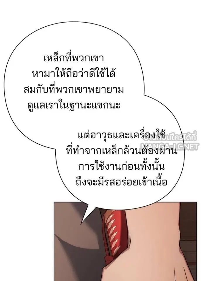 Night of the Ogre5 ตอนที่ 63 148