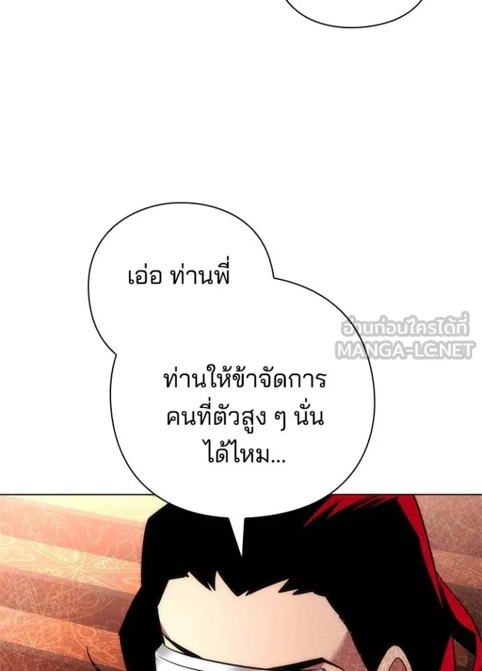 Night of the Ogre5 ตอนที่ 63 152