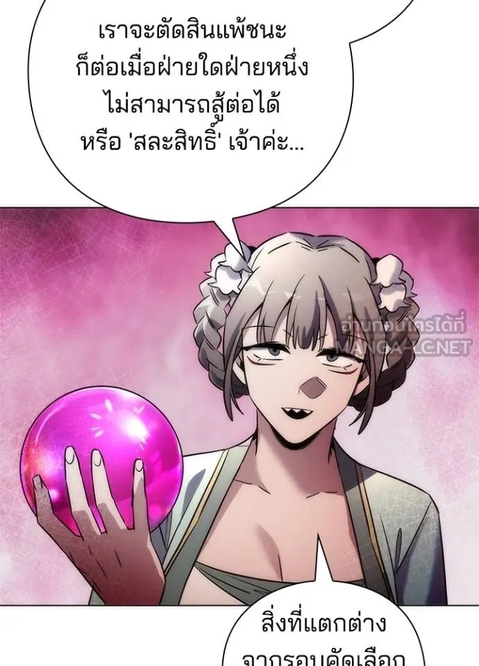 Night of the Ogre5 ตอนที่ 63 157