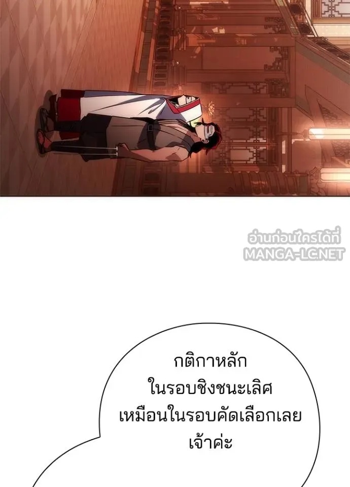 Night of the Ogre5 ตอนที่ 63 156