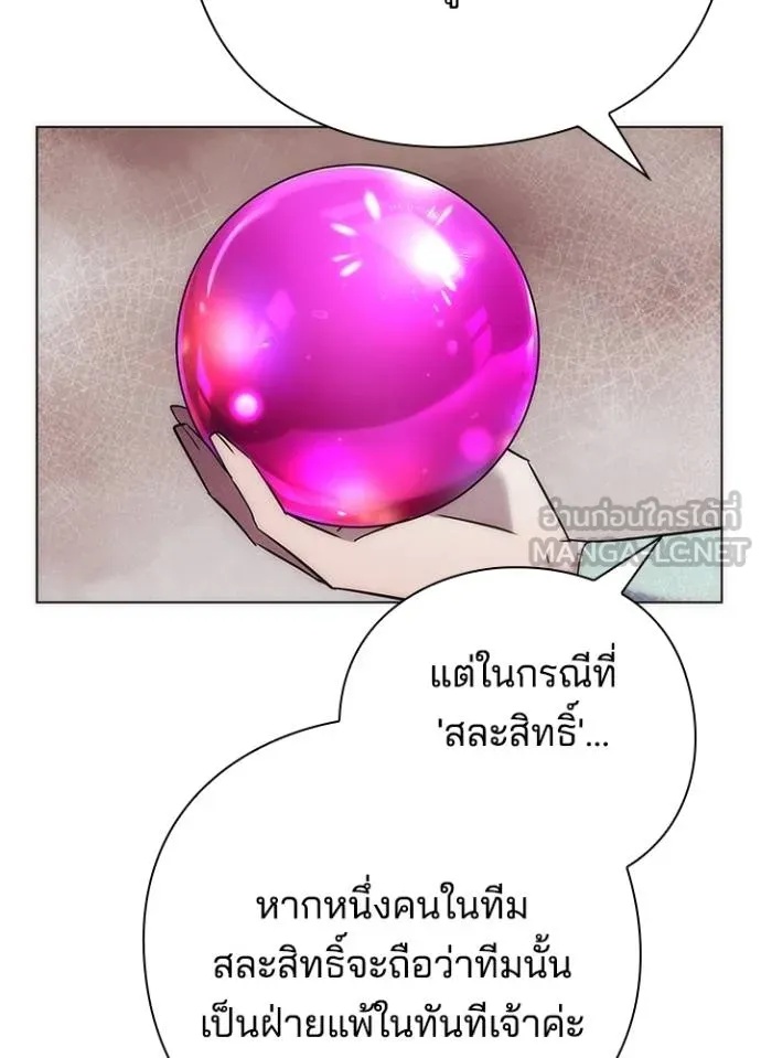 Night of the Ogre5 ตอนที่ 63 159
