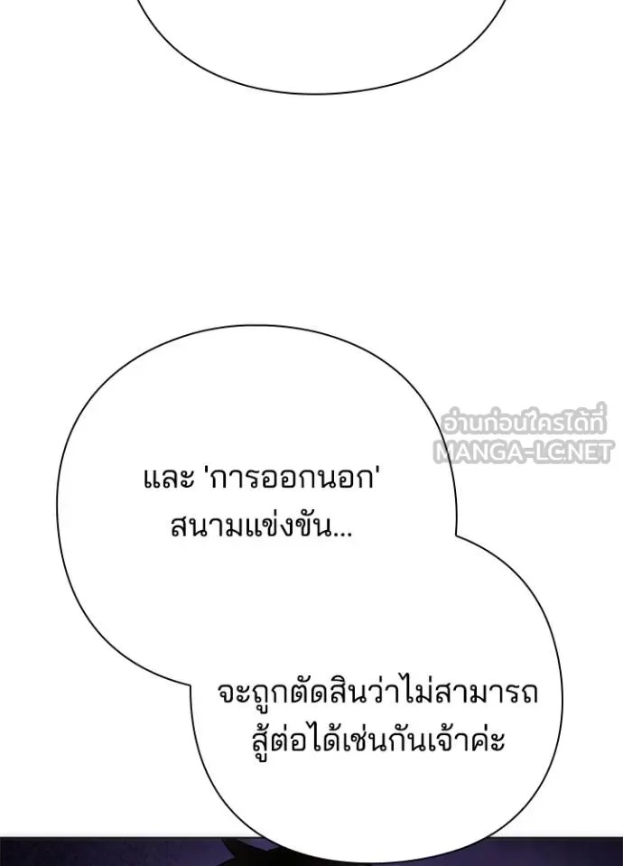 Night of the Ogre5 ตอนที่ 63 160